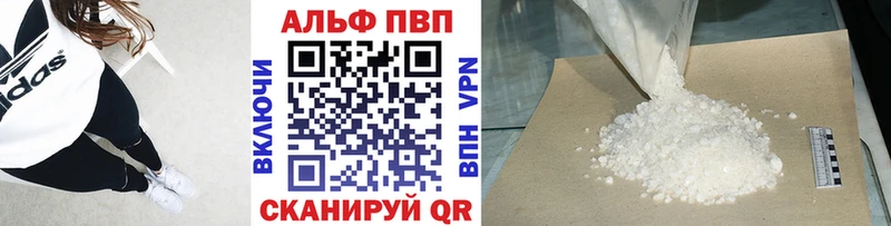 Купить закладки Искитим Alpha-PVP Соль