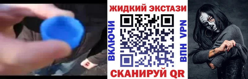 Бутират жидкий экстази  Купить  Искитим 