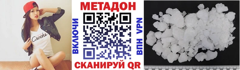 МЕТАДОН кристалл  Купить закладки  Искитим 